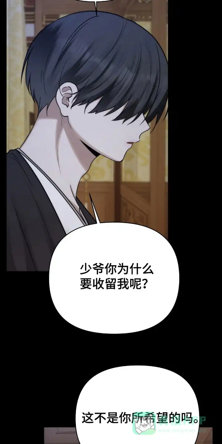 《恶灵之子》第4话 第11页