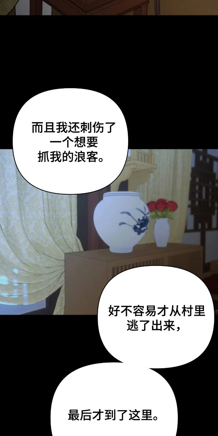 《恶灵之子》第4话 第8页