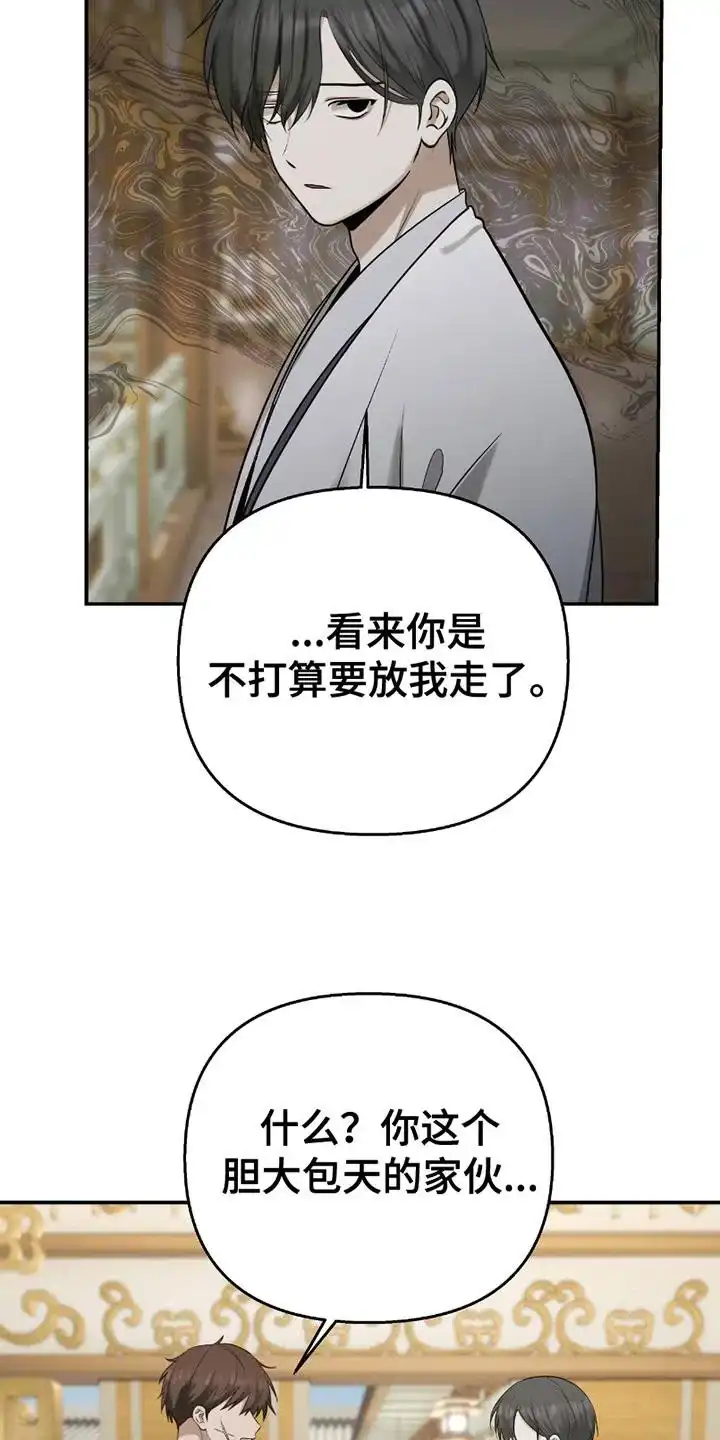 《恶灵之子》第5话 第5页