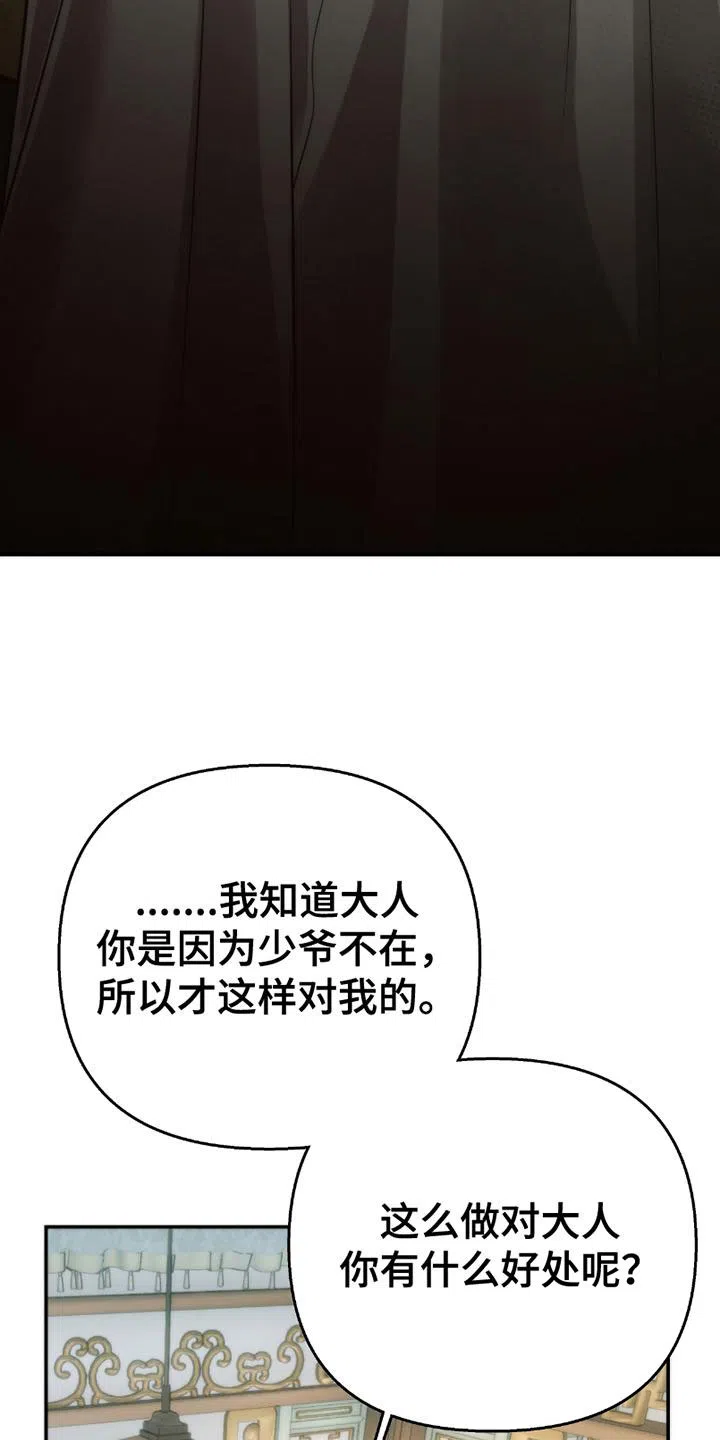 《恶灵之子》第5话 第10页
