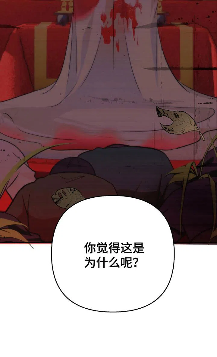 《恶灵之子》第5话 第19页