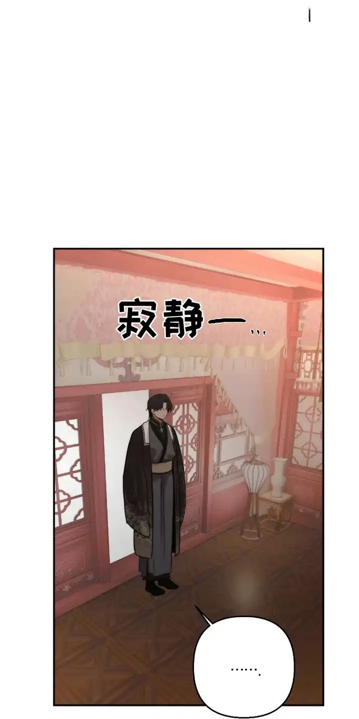 《恶灵之子》第5话 第27页