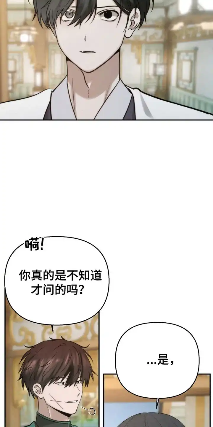 《恶灵之子》第5话 第12页