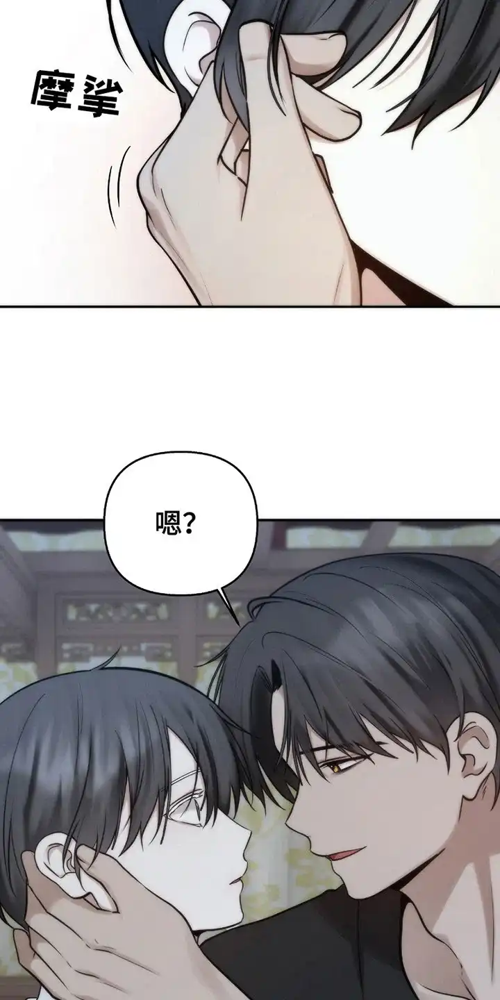 《恶灵之子》第6话 第12页