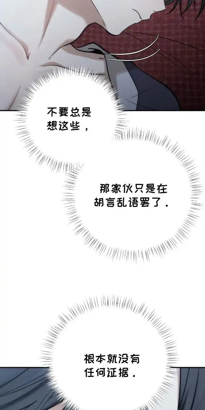 《恶灵之子》第6话 第23页