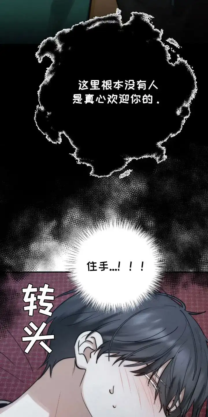 《恶灵之子》第6话 第22页
