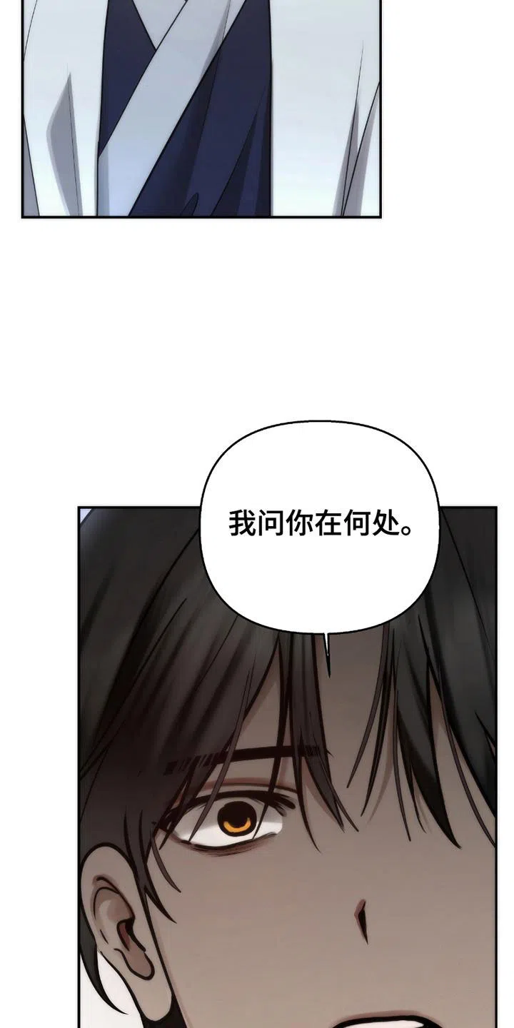 《恶灵之子》第6话 第5页