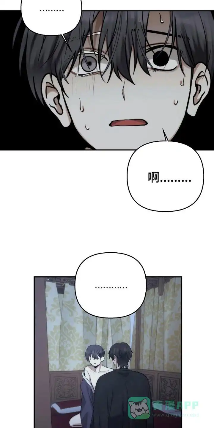 《恶灵之子》第7话 第16页