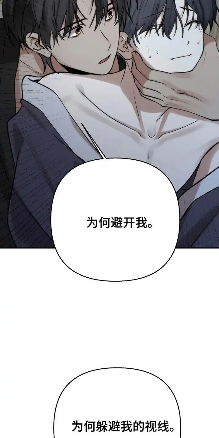 《恶灵之子》第7话 第5页