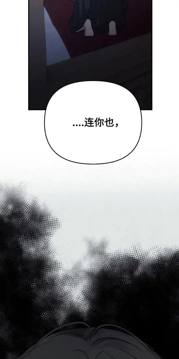 《恶灵之子》第7话 第17页