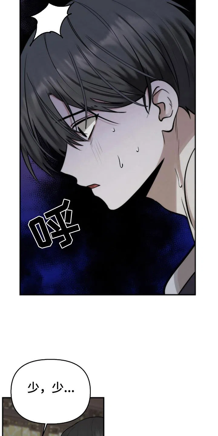 《恶灵之子》第7话 第13页