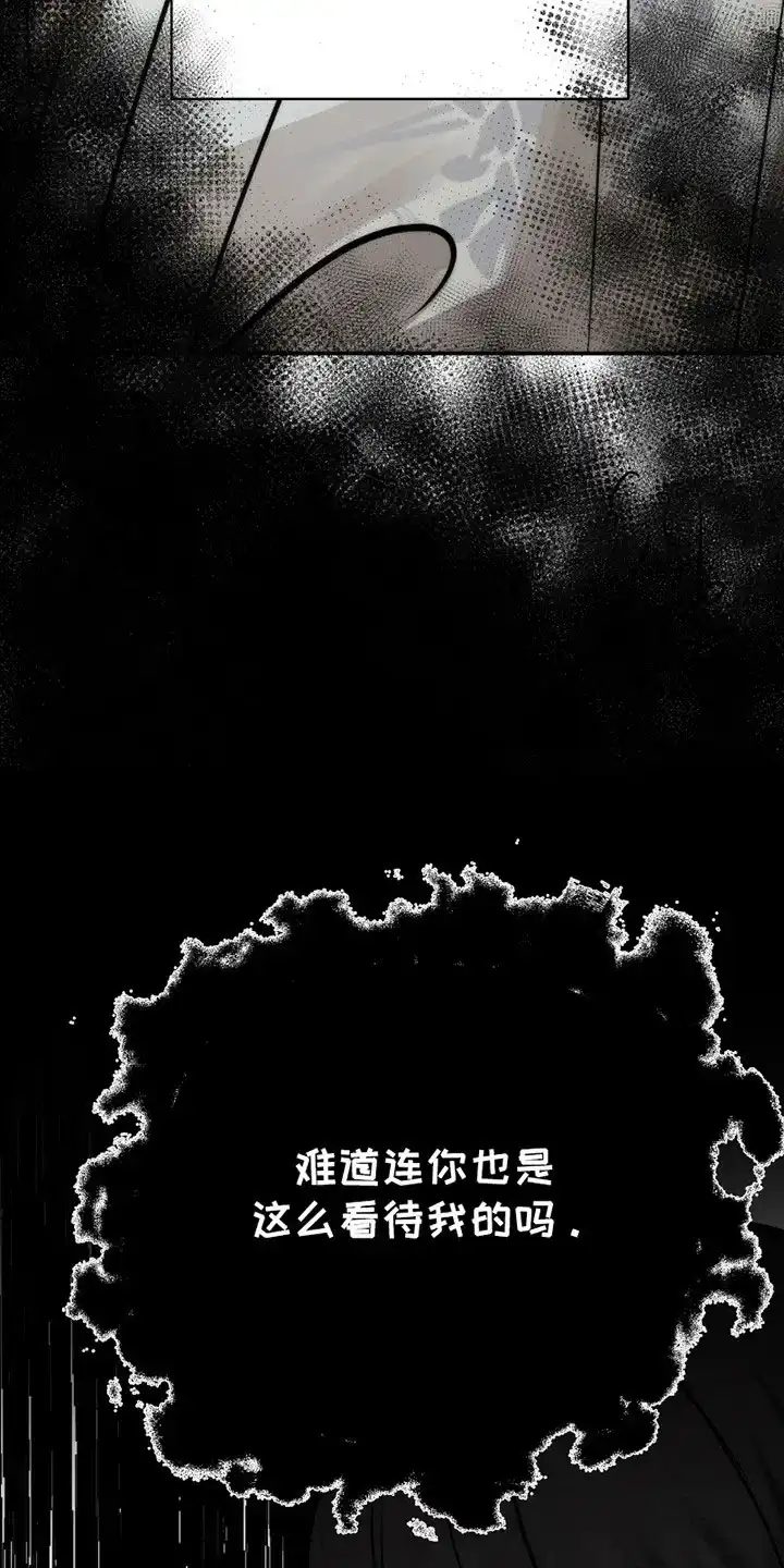 《恶灵之子》第8话 第20页