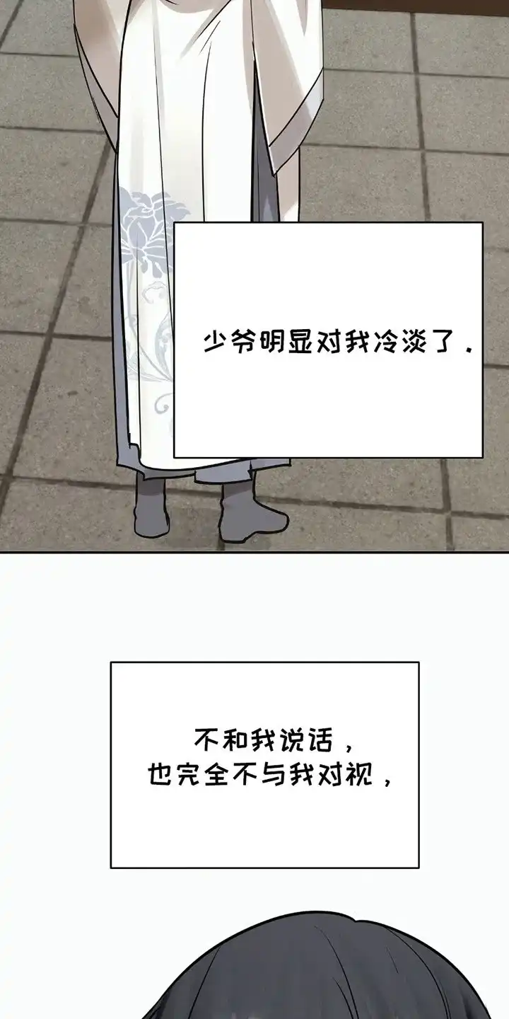 《恶灵之子》第8话 第13页