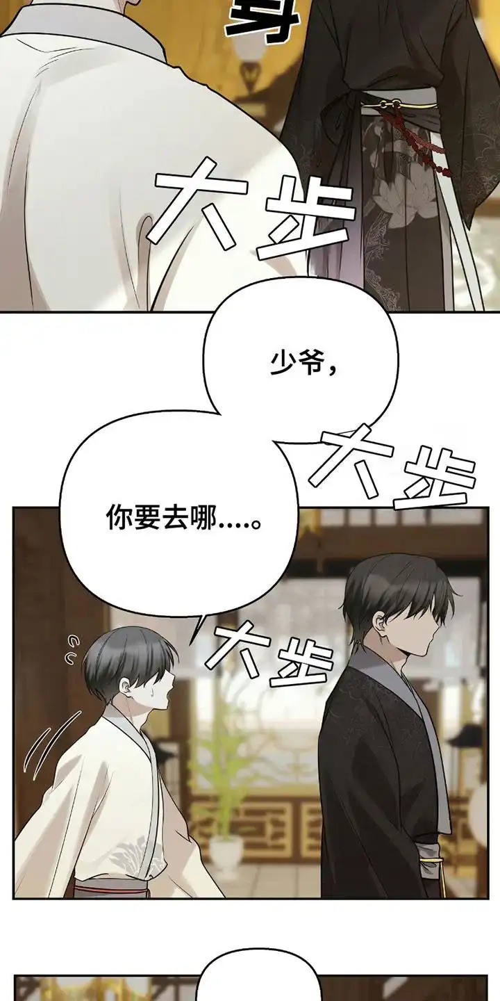 《恶灵之子》第8话 第10页