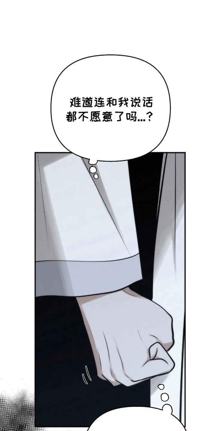 《恶灵之子》第9话 第19页