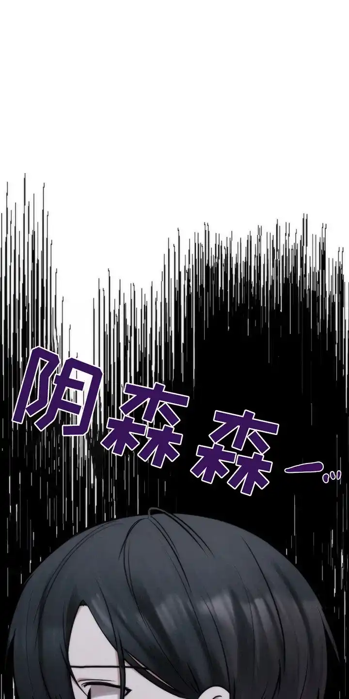 《恶灵之子》第9话 第30页