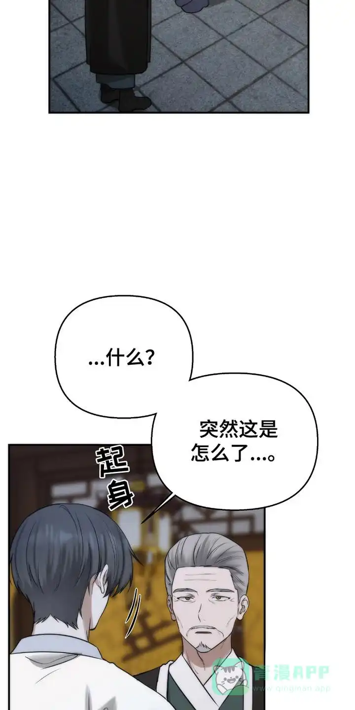 《恶灵之子》第9话 第11页