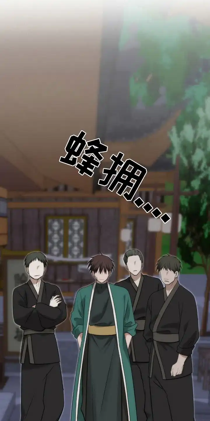 《恶灵之子》第9话 第34页