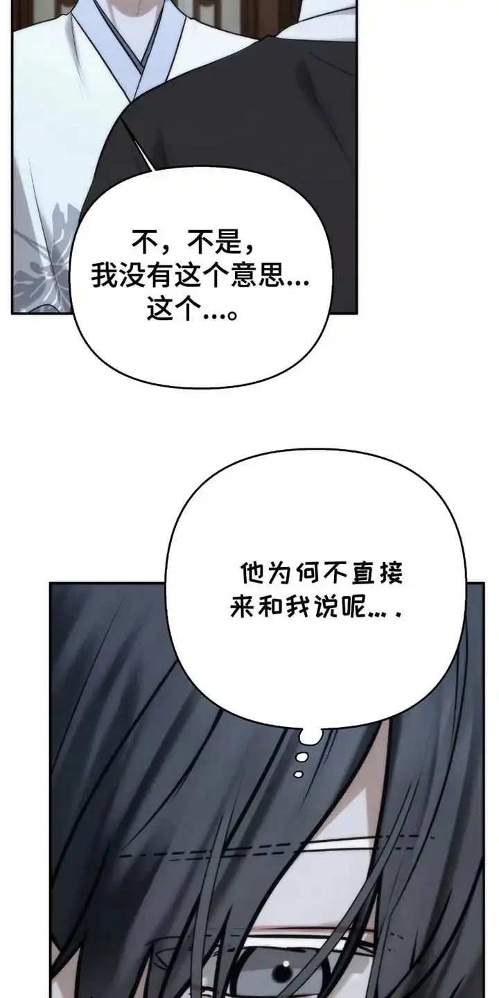 《恶灵之子》第9话 第17页