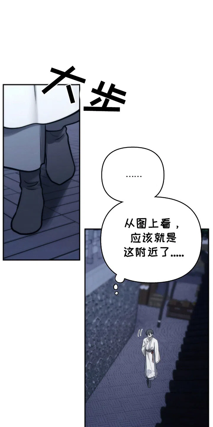 《恶灵之子》第9话 第27页