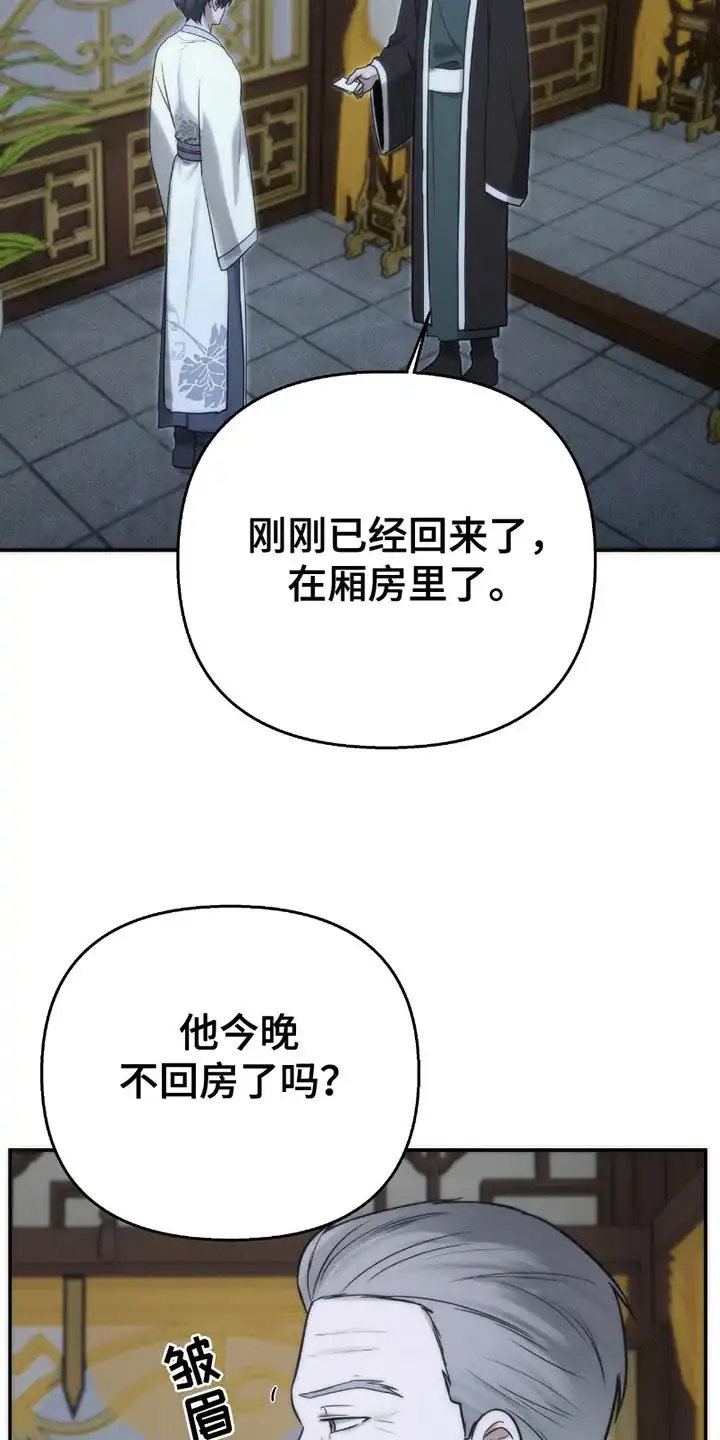 《恶灵之子》第9话 第15页