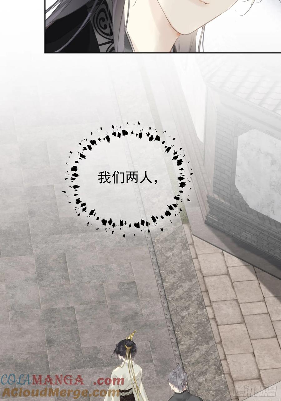 《郡主不四嫁第二季》第51话 来日方长 第35页
