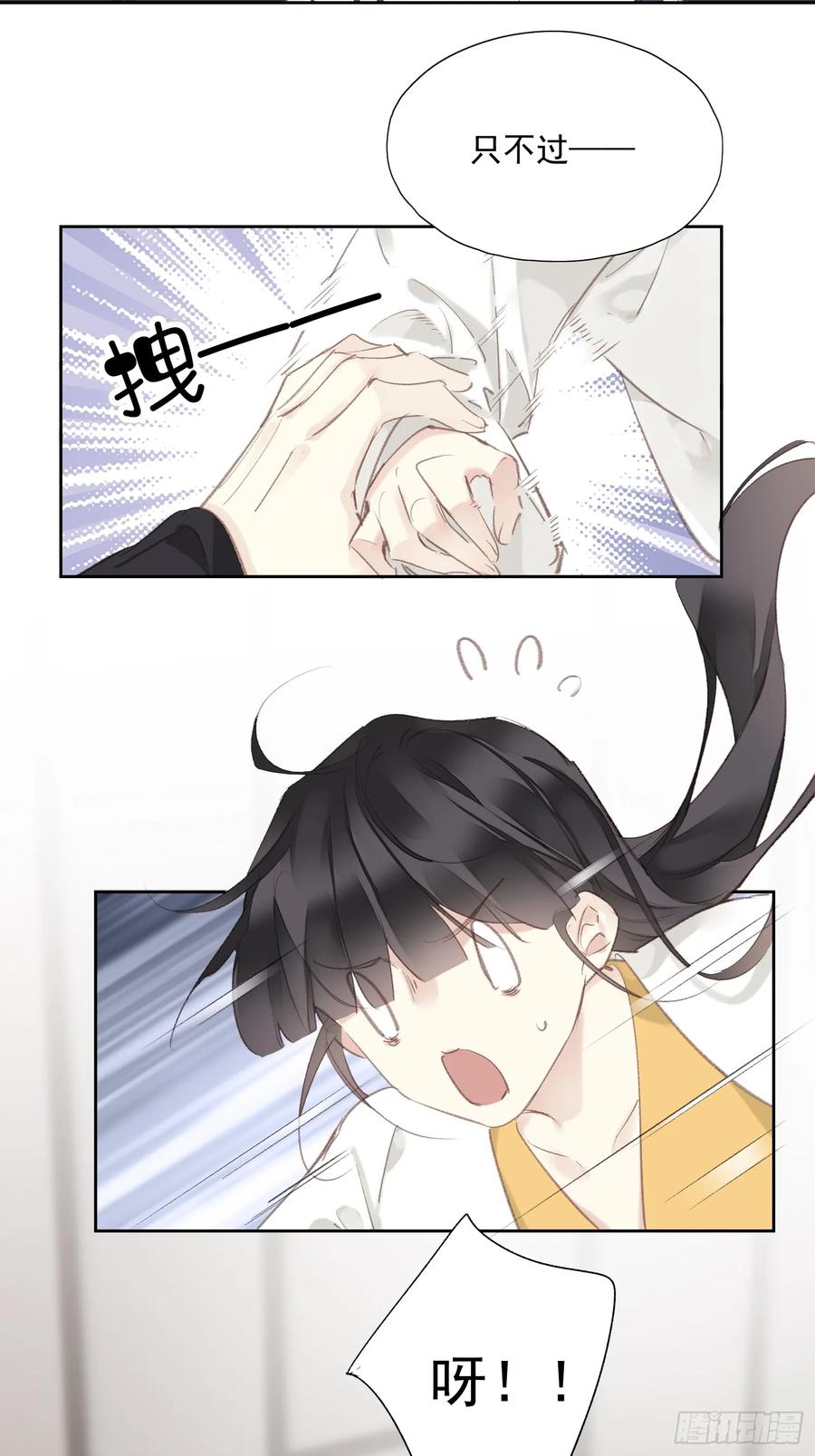 《郡主不四嫁第二季》第51话 来日方长 第28页