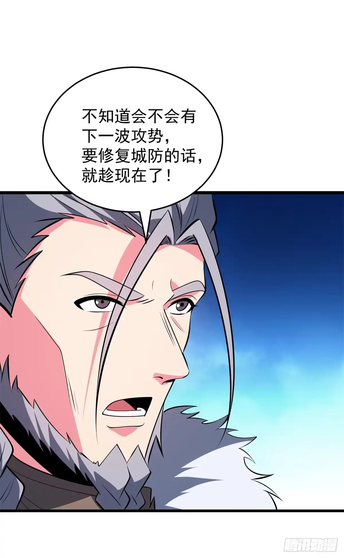 《恶龙转生，复仇从五岁开始！》159 拯救 第38页