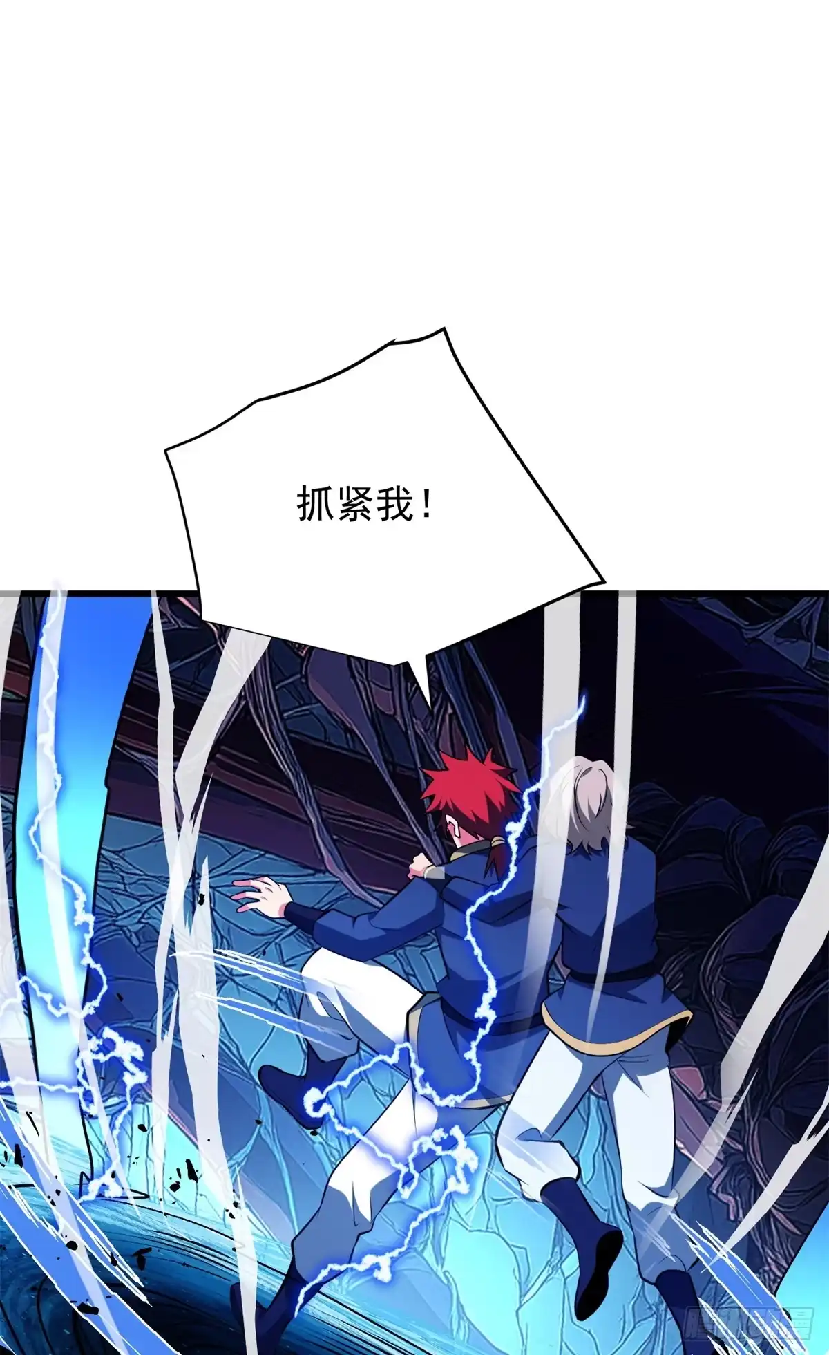 《恶龙转生，复仇从五岁开始！》159 拯救 第26页
