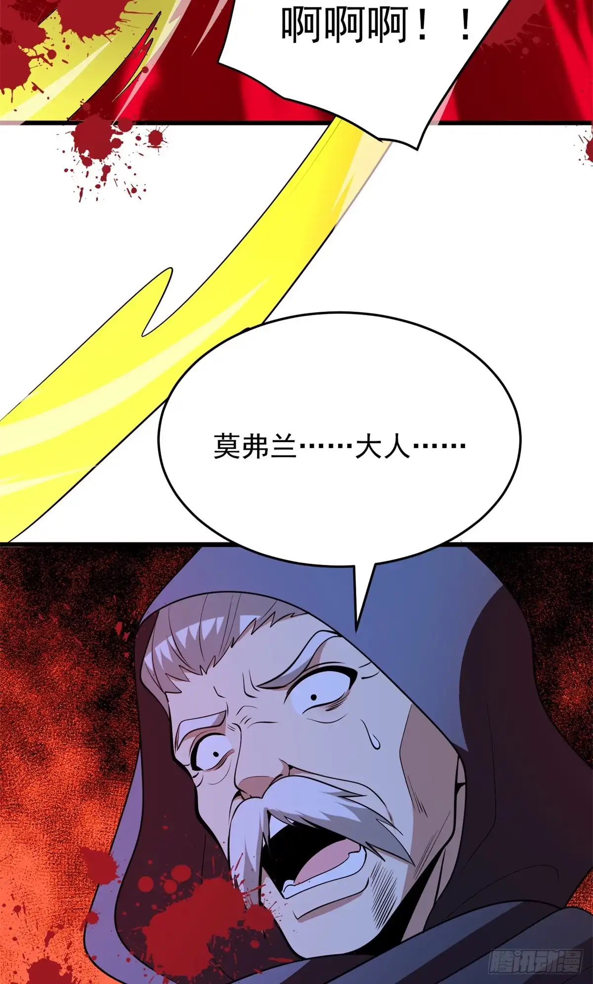 《恶龙转生，复仇从五岁开始！》159 拯救 第22页
