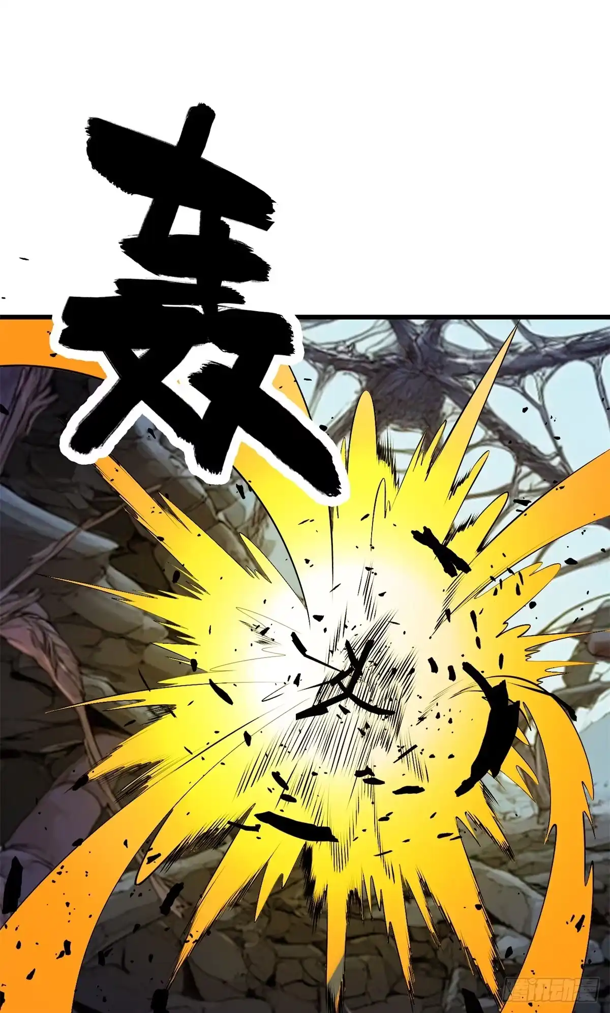 《恶龙转生，复仇从五岁开始！》159 拯救 第14页