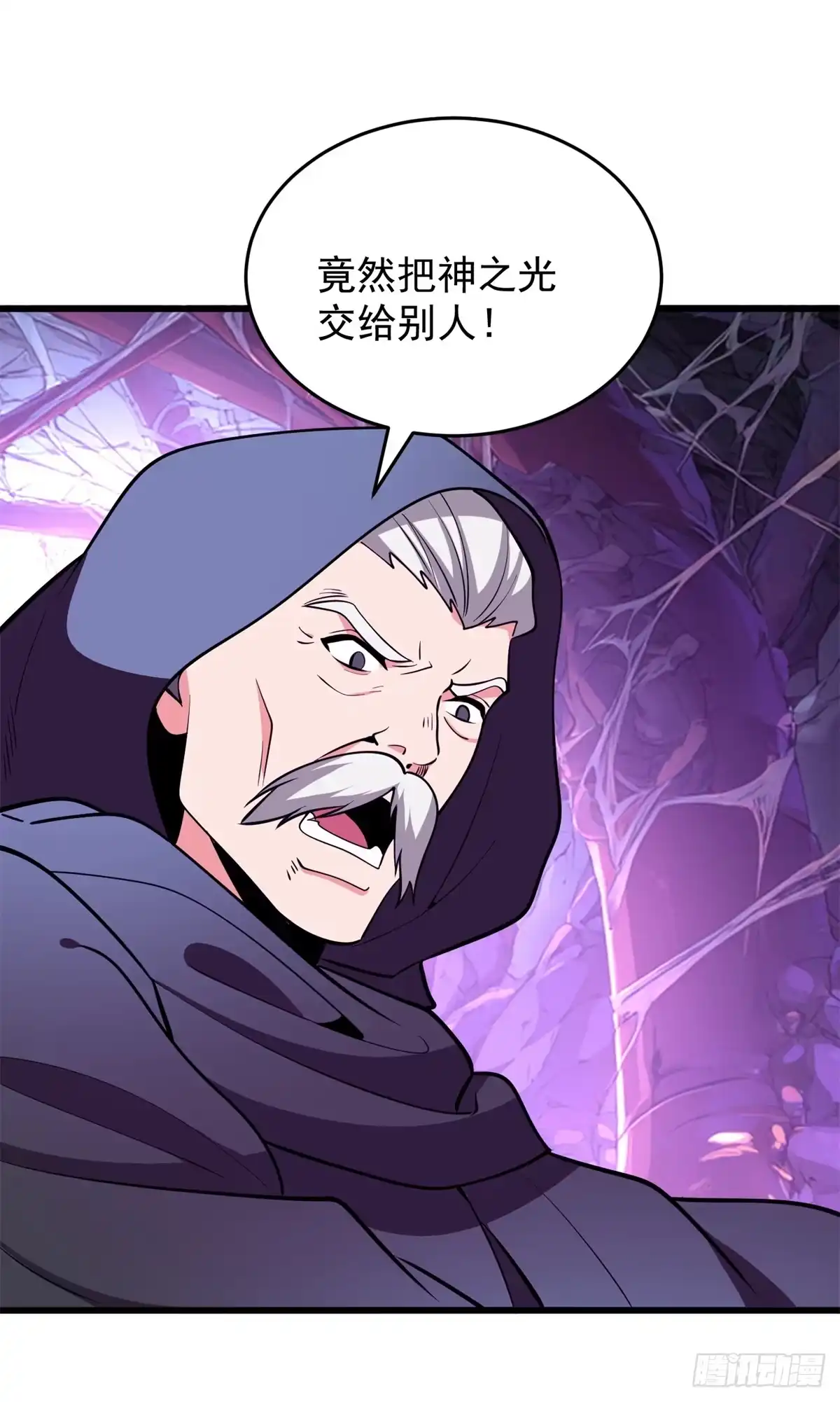 《恶龙转生，复仇从五岁开始！》159 拯救 第2页