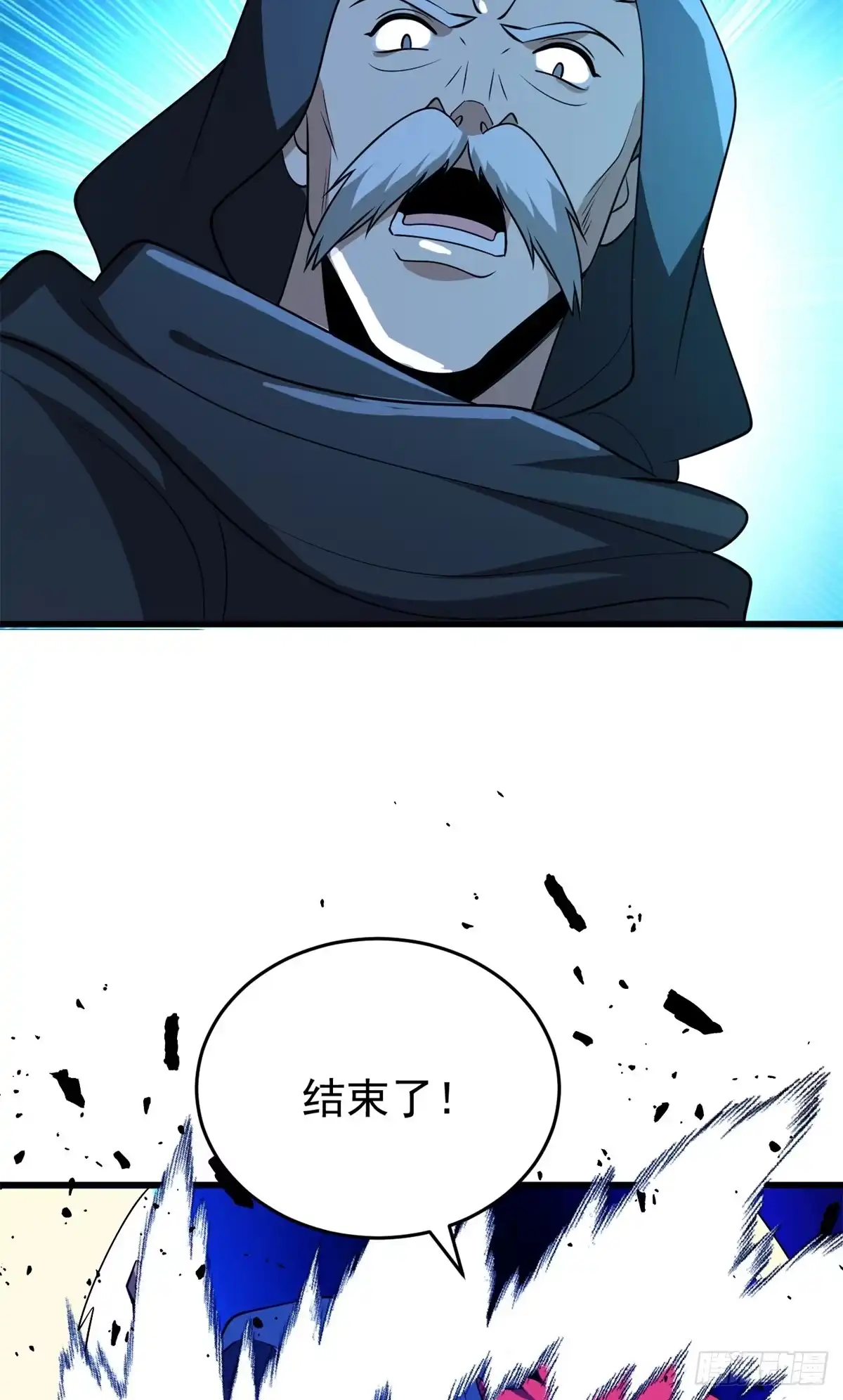 《恶龙转生，复仇从五岁开始！》159 拯救 第18页