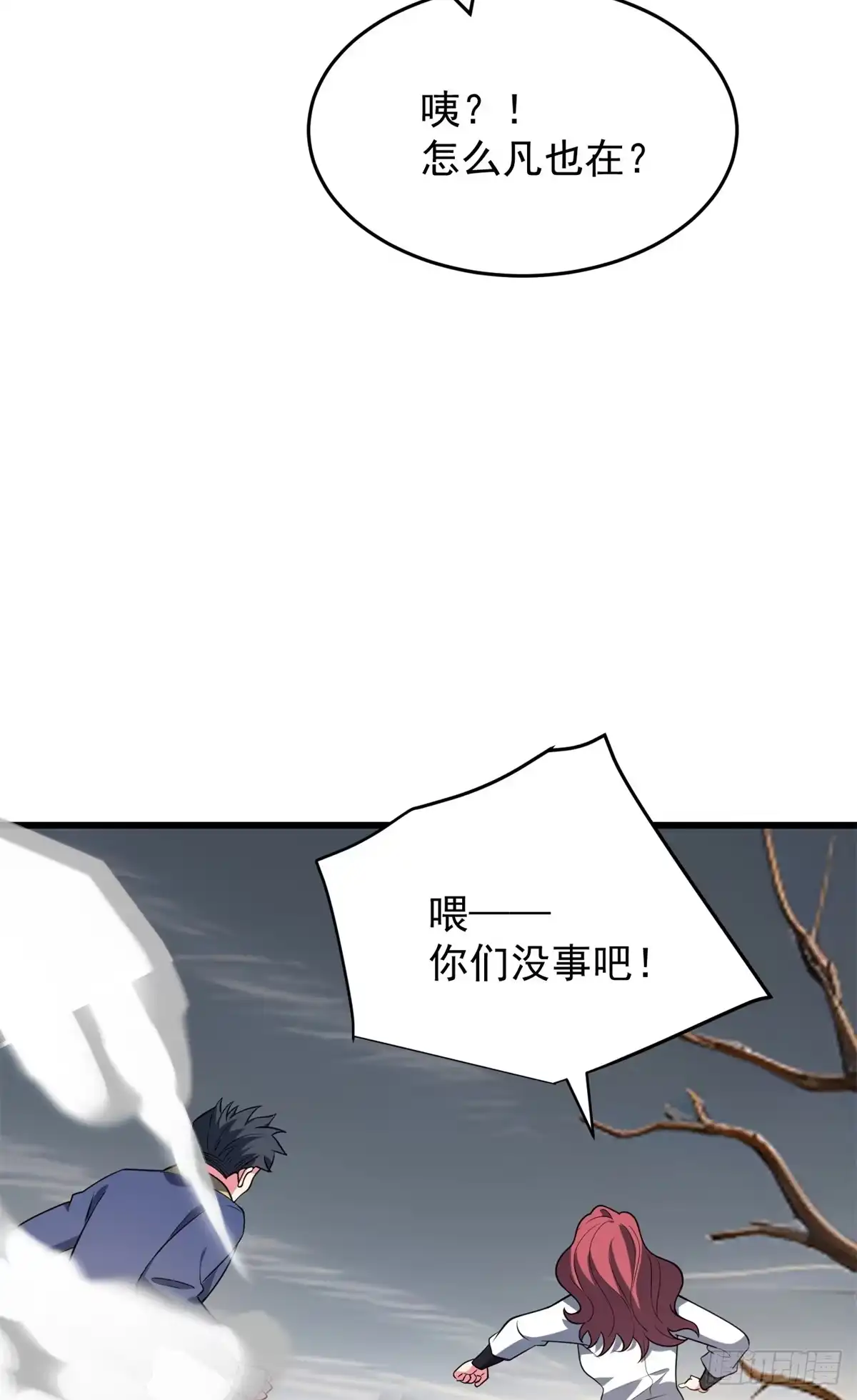 《恶龙转生，复仇从五岁开始！》159 拯救 第33页