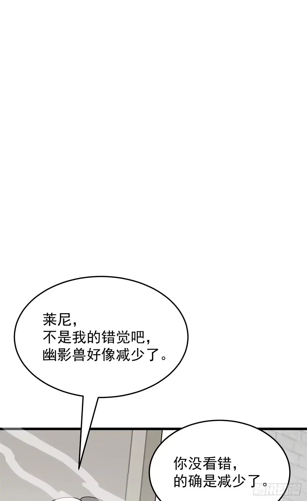 《恶龙转生，复仇从五岁开始！》159 拯救 第36页