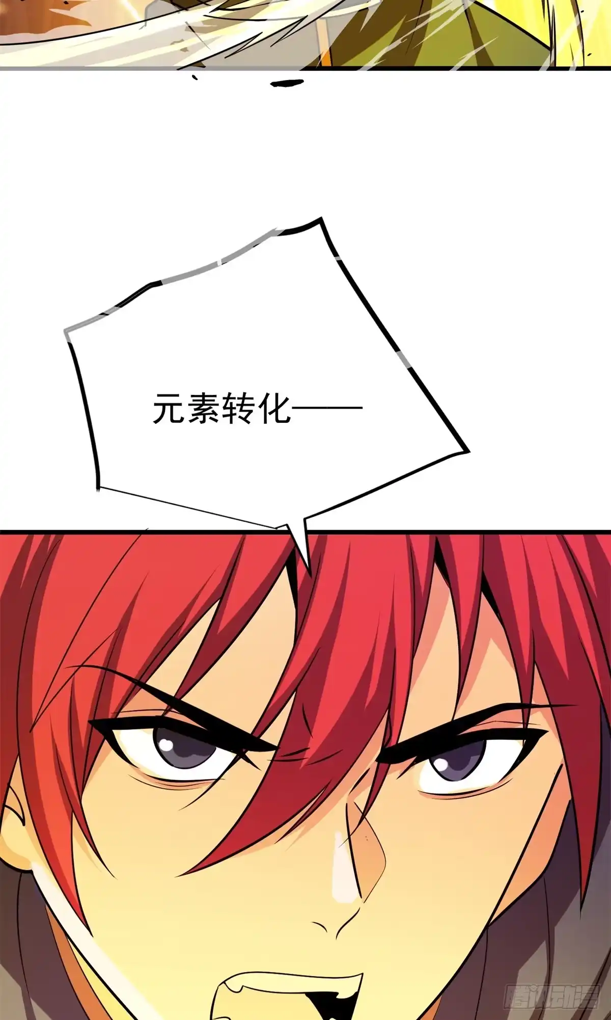 《恶龙转生，复仇从五岁开始！》159 拯救 第11页