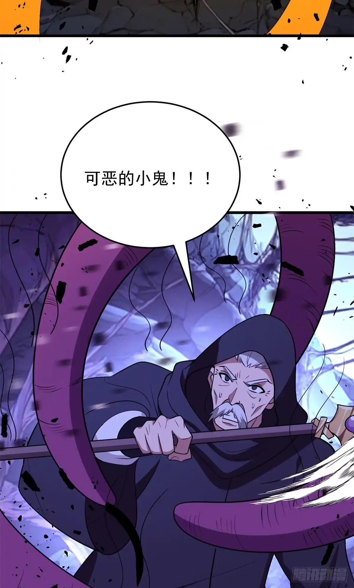 《恶龙转生，复仇从五岁开始！》159 拯救 第15页
