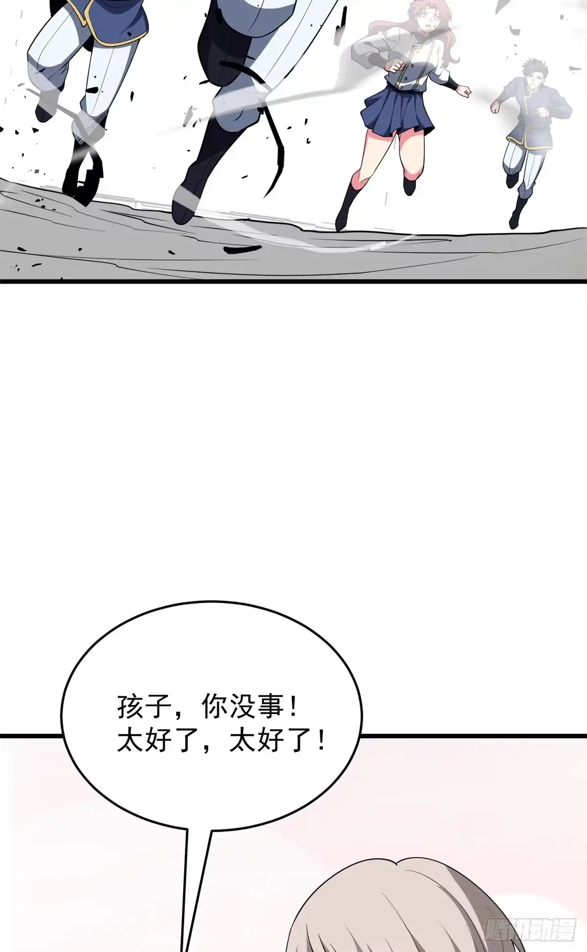《恶龙转生，复仇从五岁开始！》159 拯救 第41页
