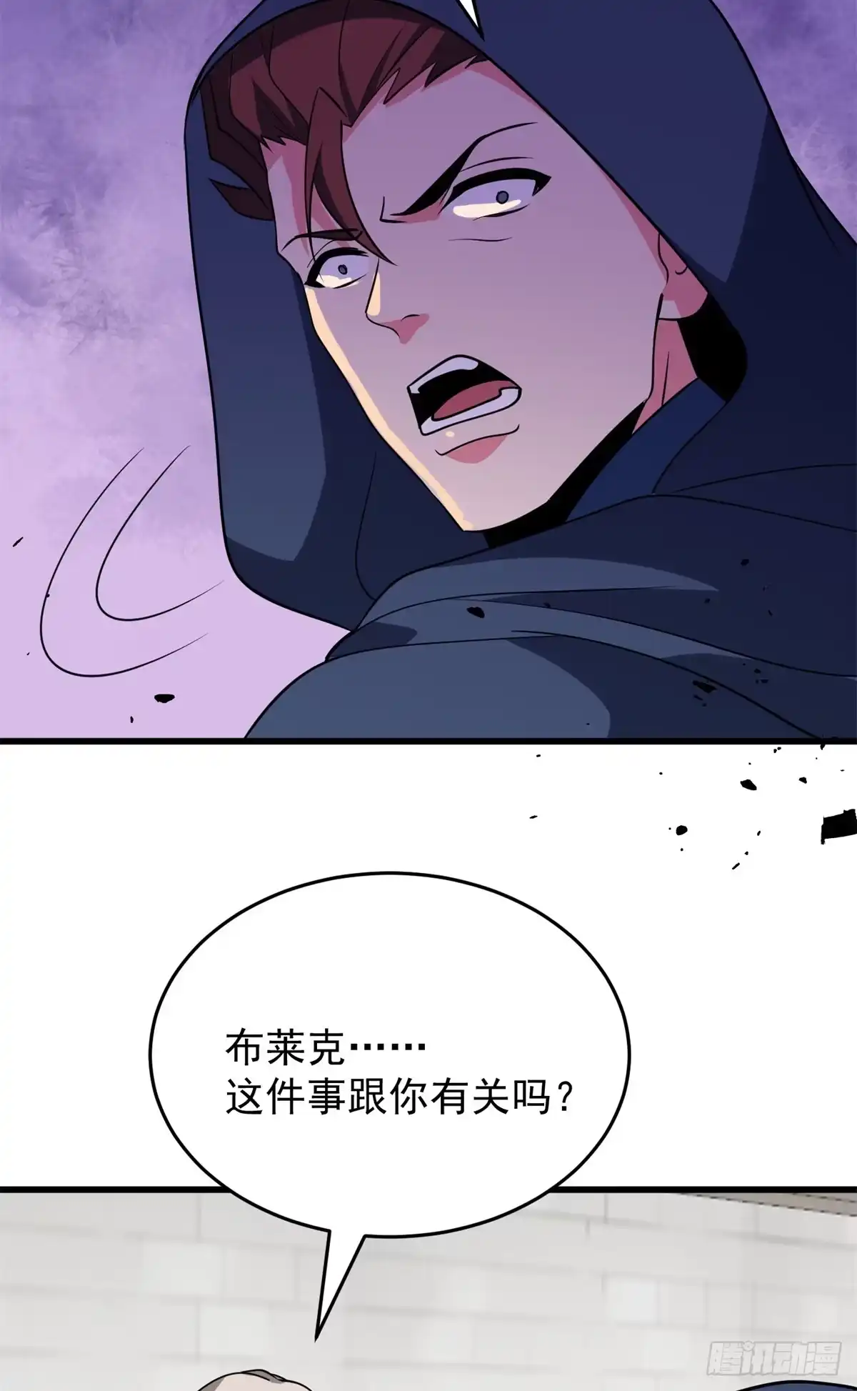 《恶龙转生，复仇从五岁开始！》159 拯救 第48页