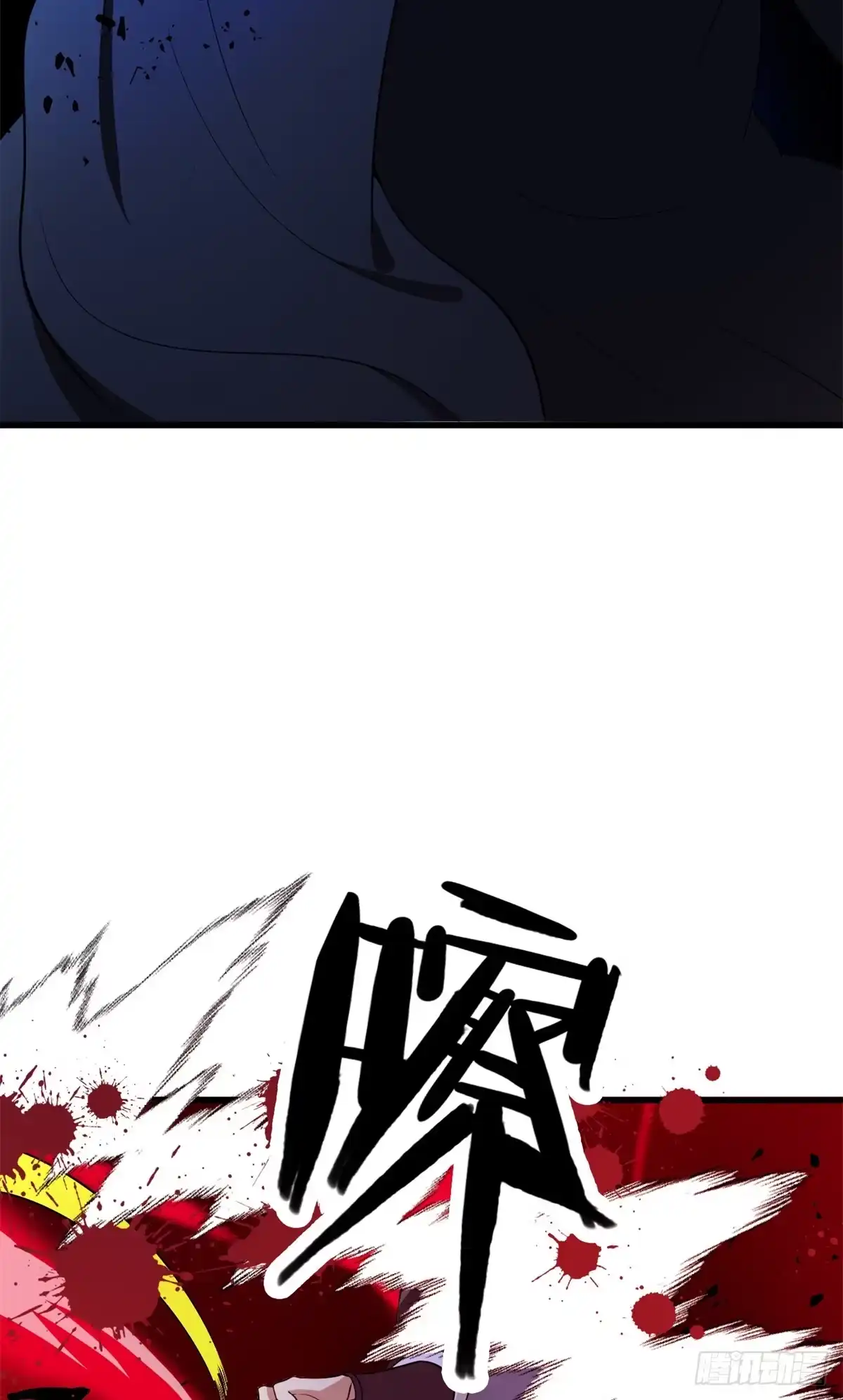 《恶龙转生，复仇从五岁开始！》159 拯救 第20页