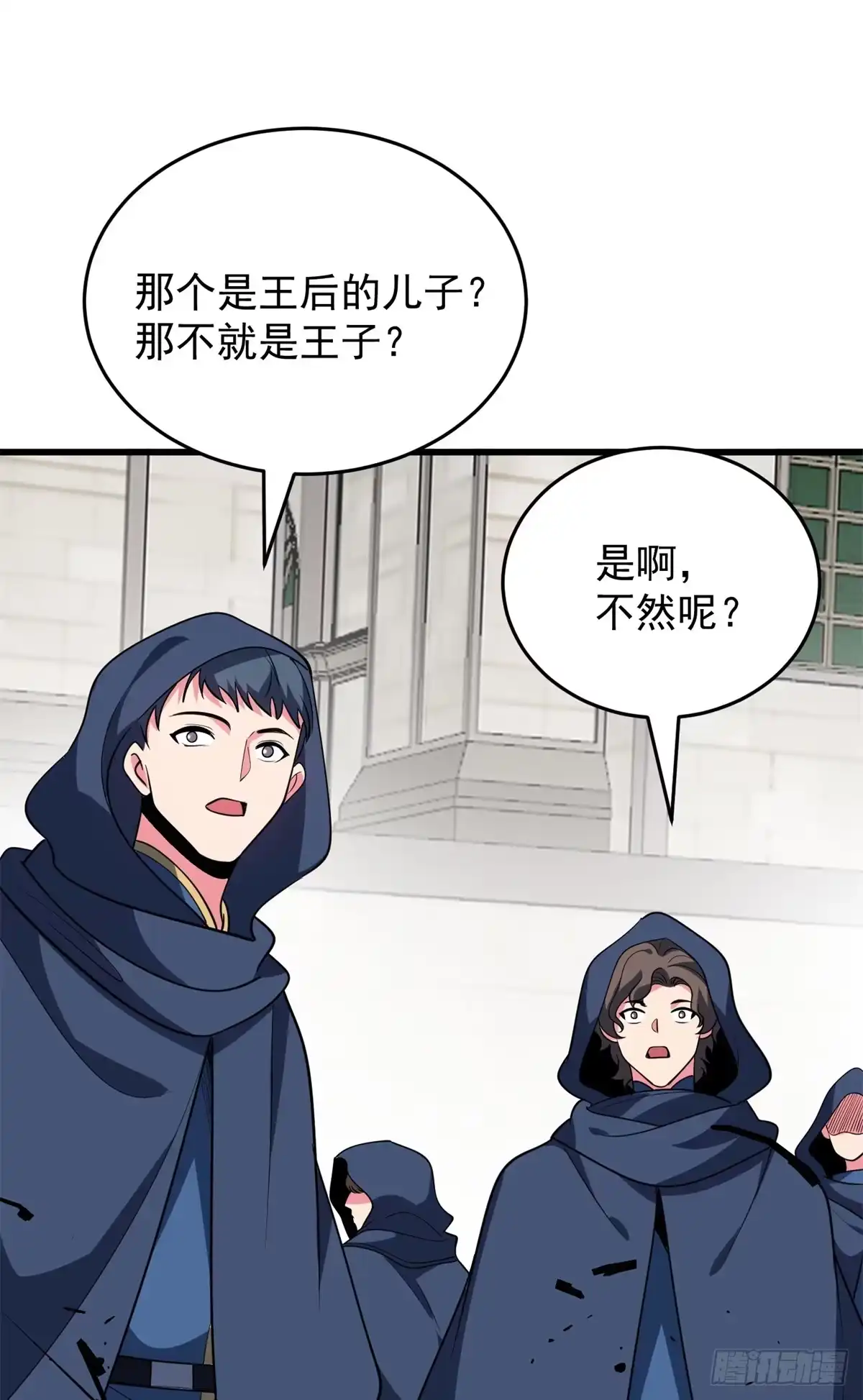 《恶龙转生，复仇从五岁开始！》159 拯救 第43页