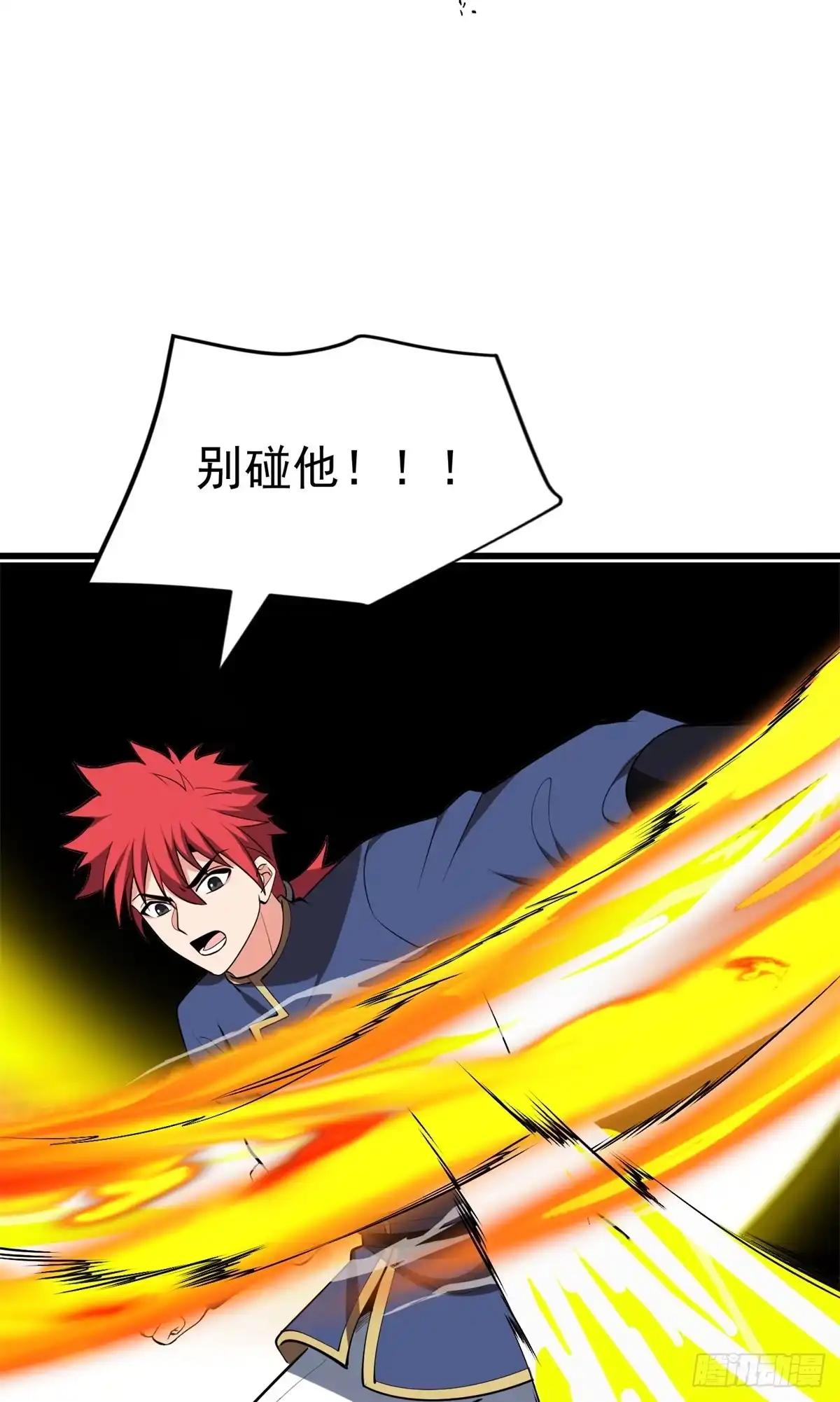 《恶龙转生，复仇从五岁开始！》159 拯救 第6页