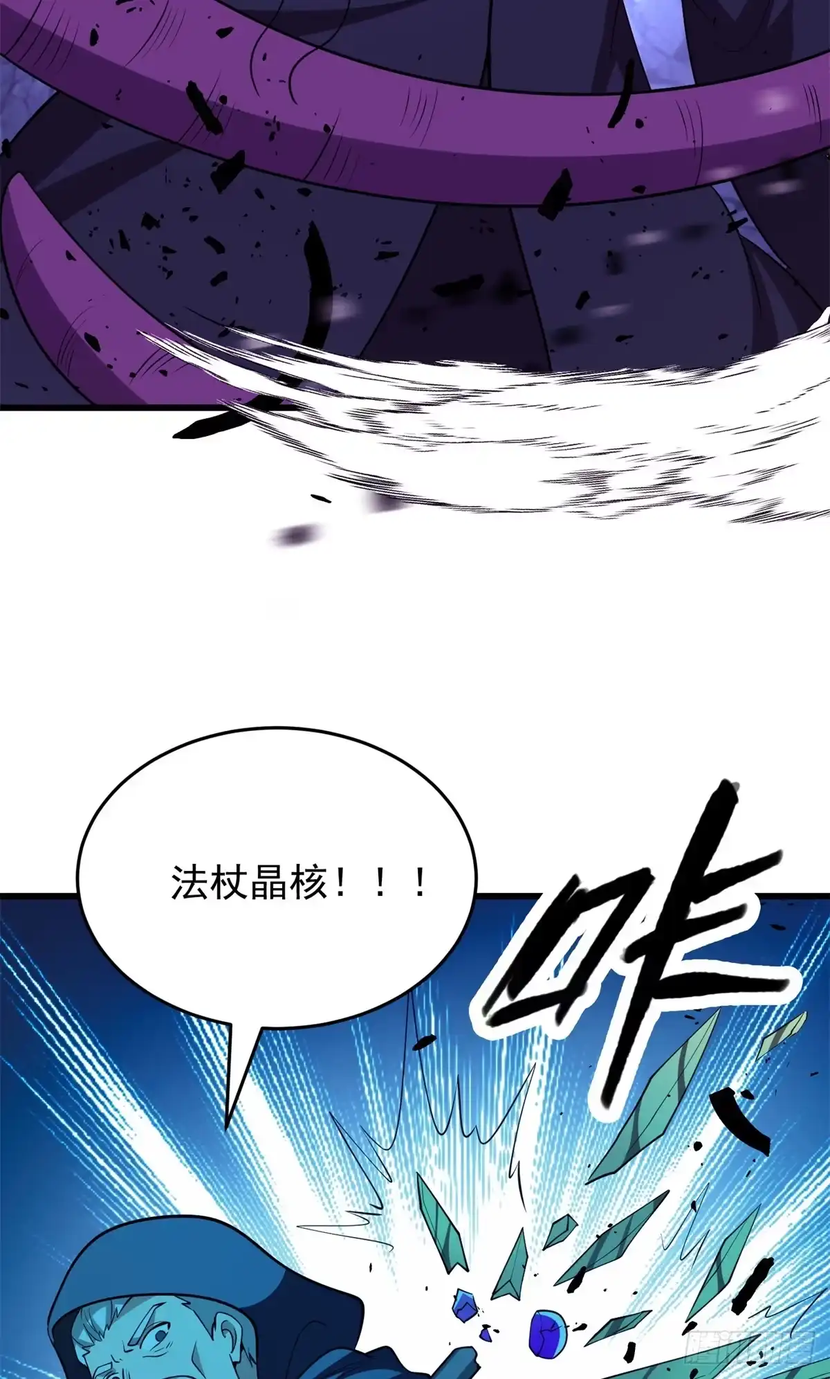 《恶龙转生，复仇从五岁开始！》159 拯救 第16页