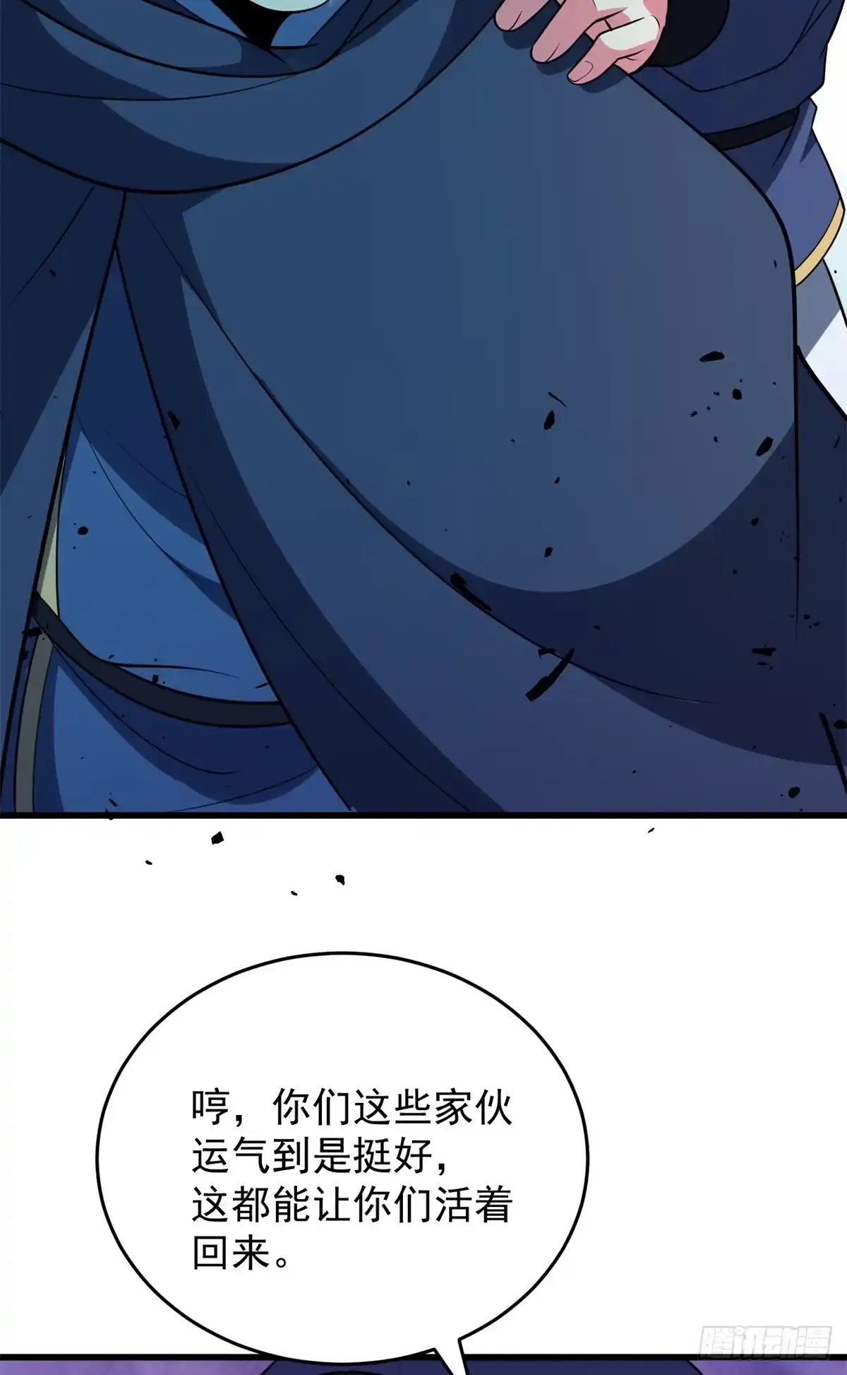 《恶龙转生，复仇从五岁开始！》159 拯救 第47页