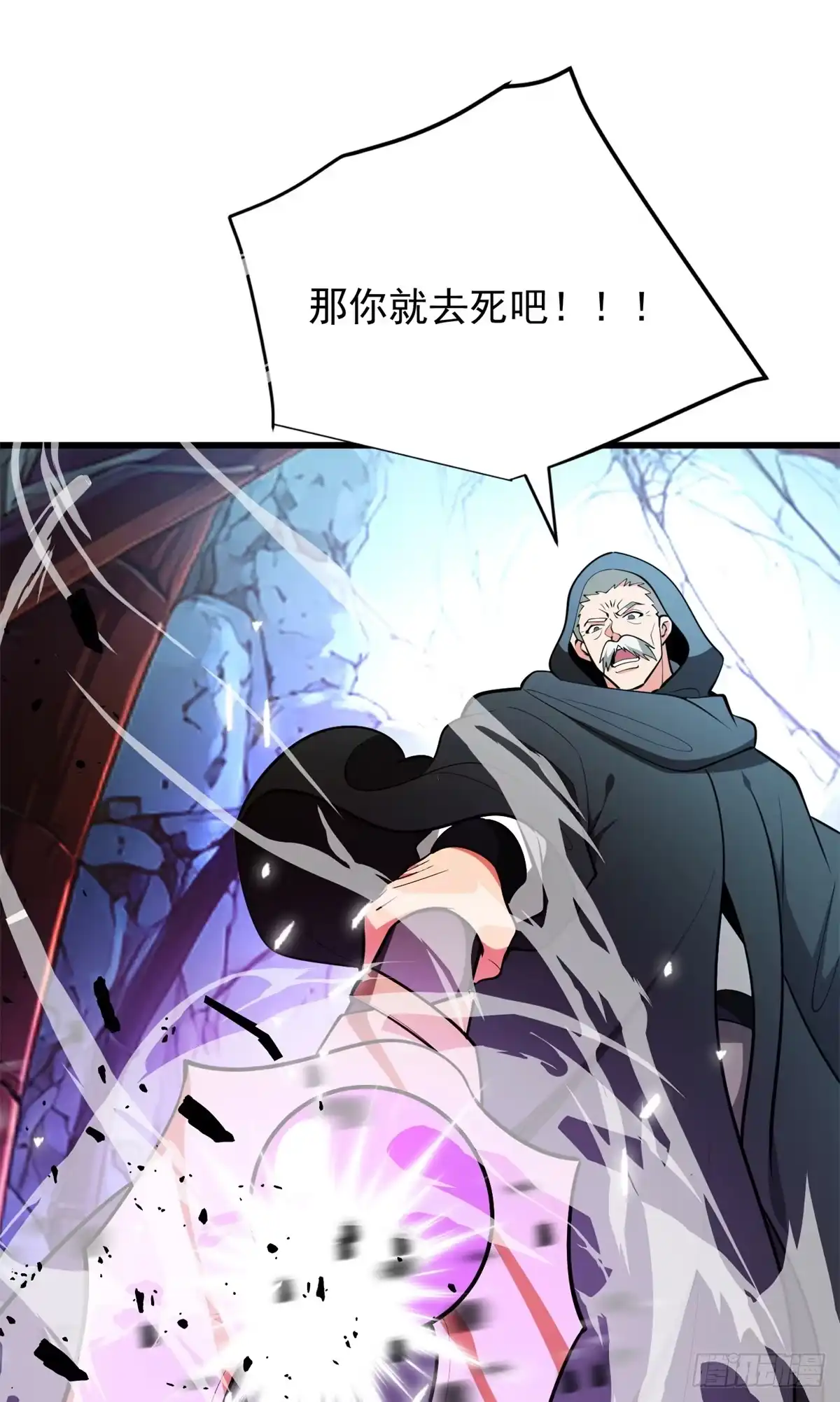 《恶龙转生，复仇从五岁开始！》159 拯救 第3页