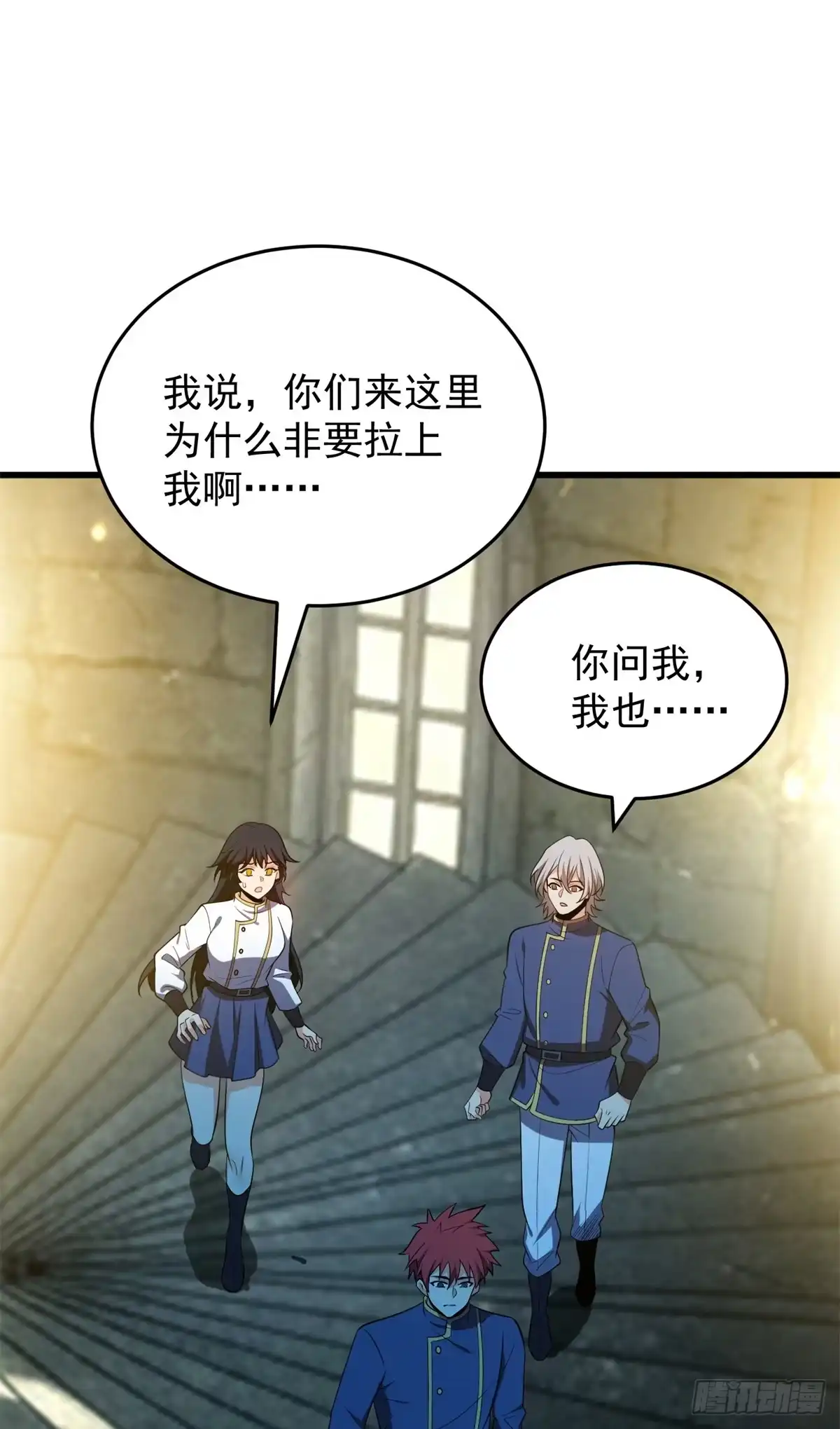 《恶龙转生，复仇从五岁开始！》160 面向神 第32页