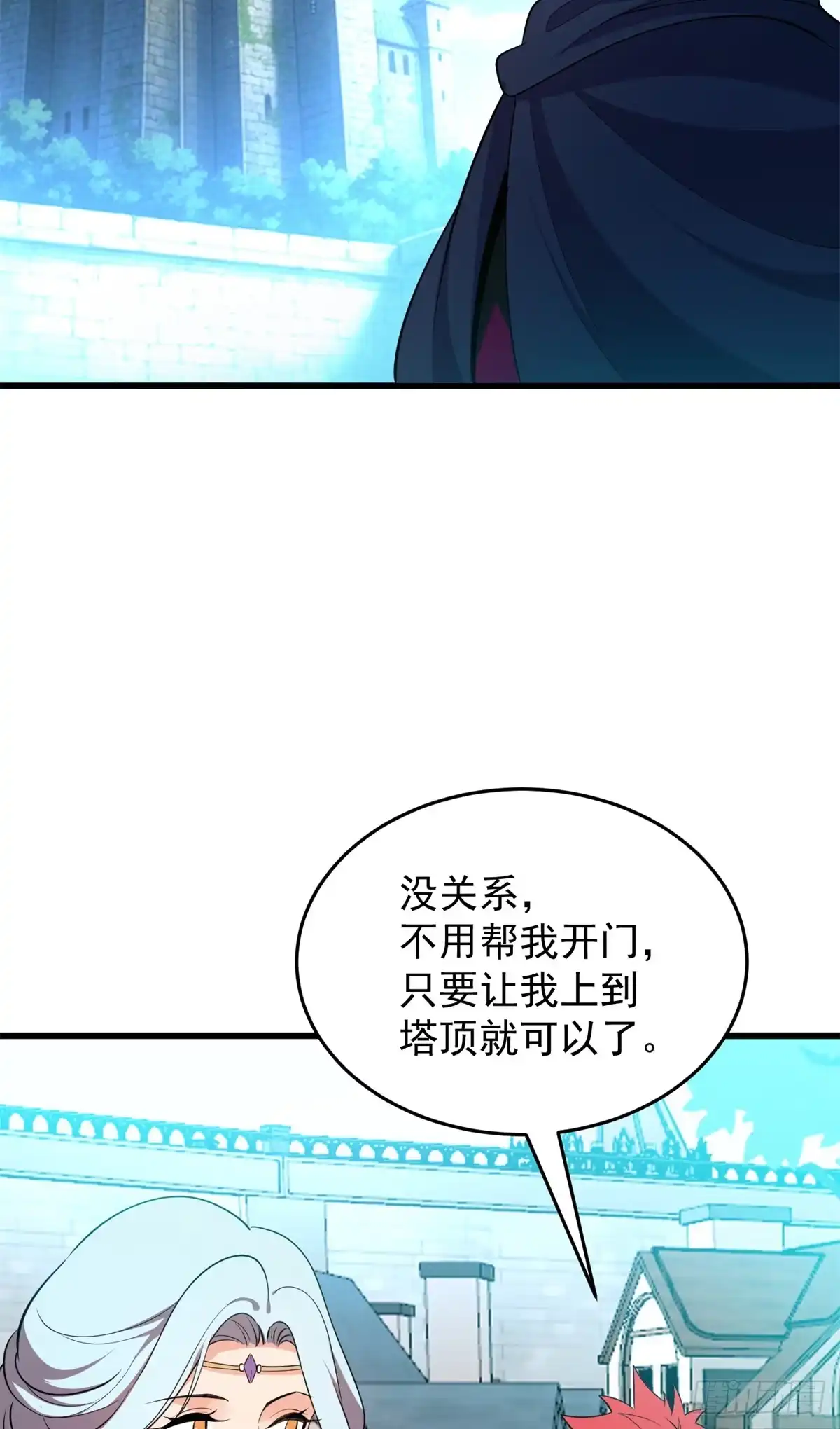 《恶龙转生，复仇从五岁开始！》160 面向神 第28页