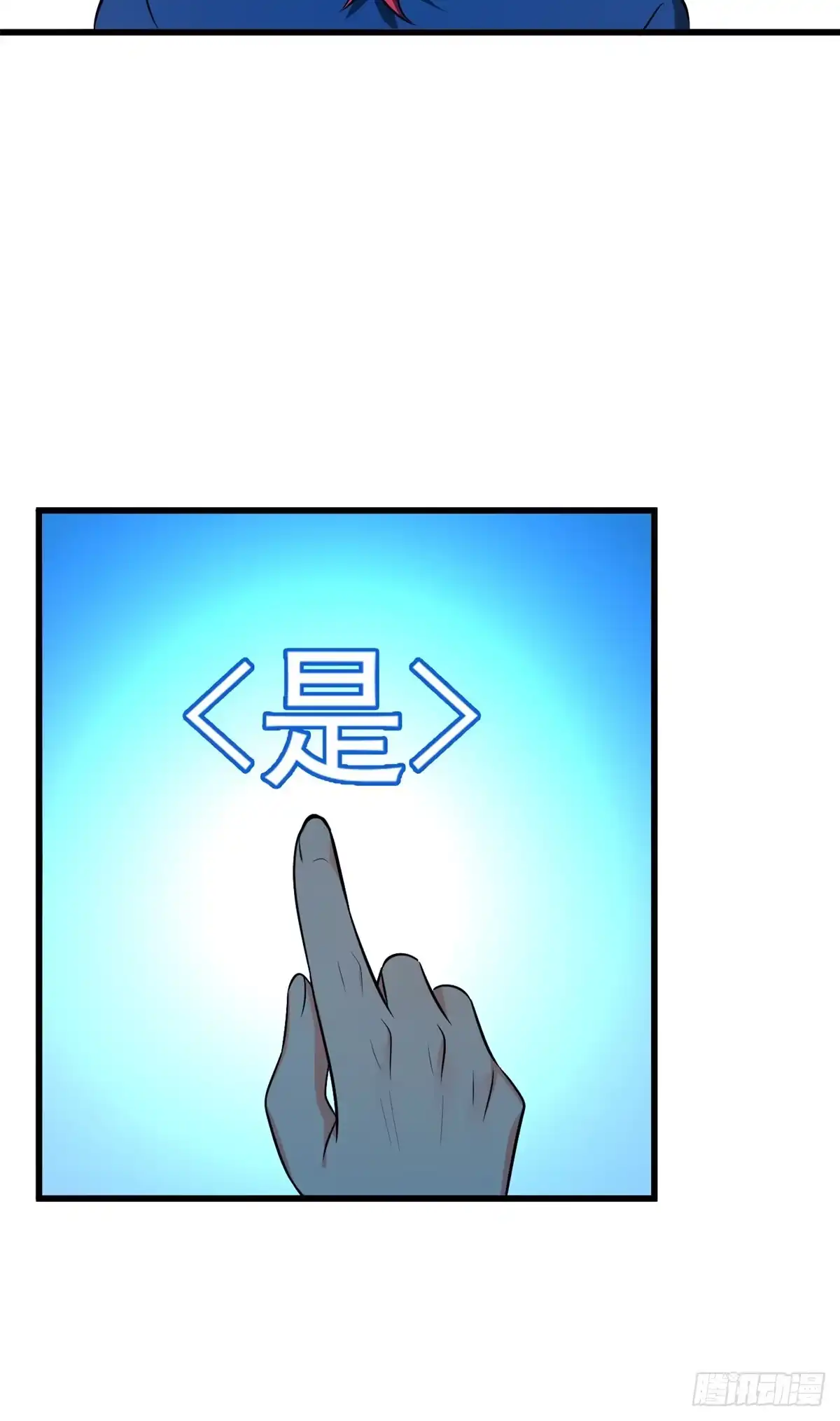《恶龙转生，复仇从五岁开始！》160 面向神 第39页
