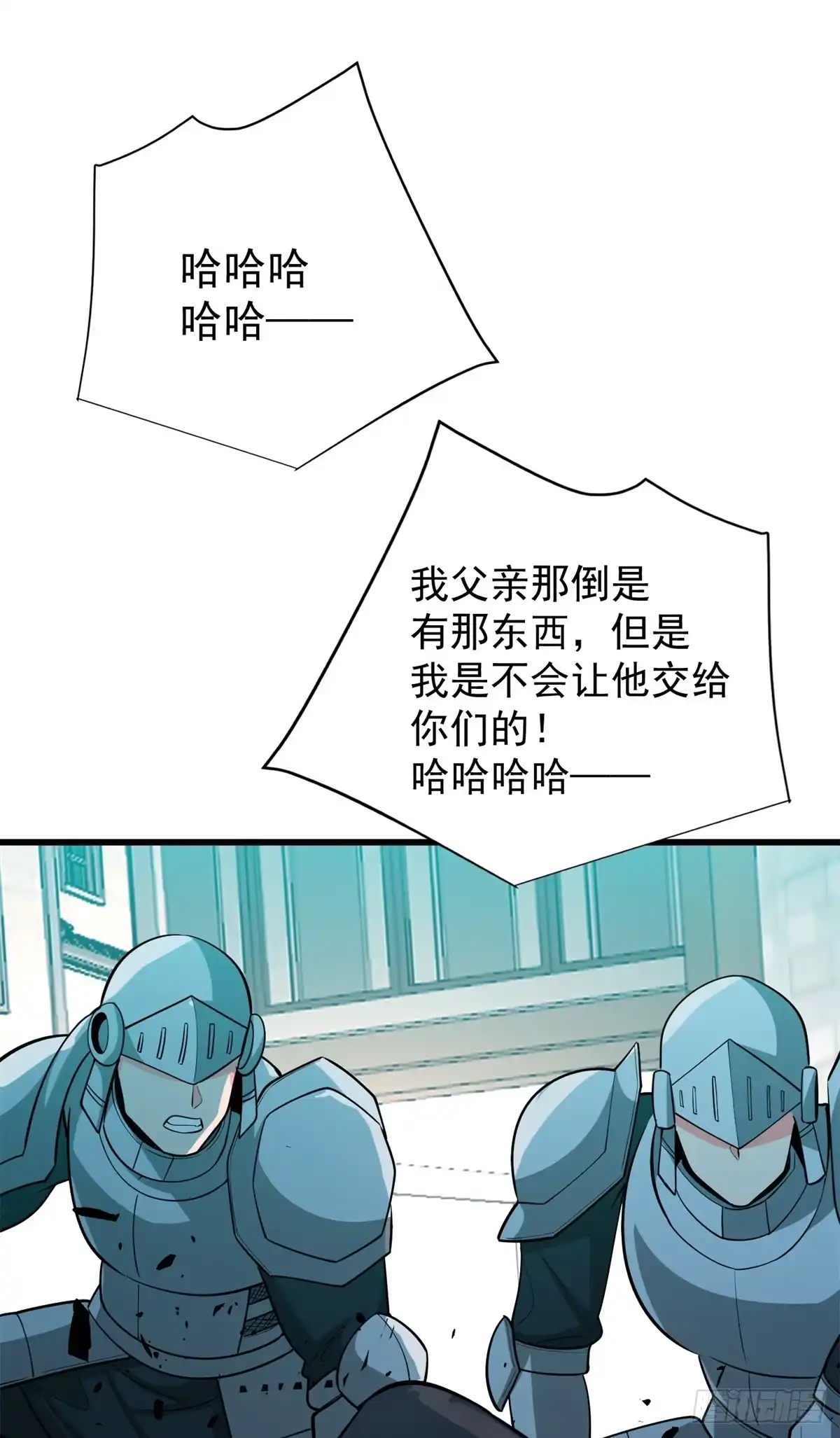 《恶龙转生，复仇从五岁开始！》160 面向神 第14页