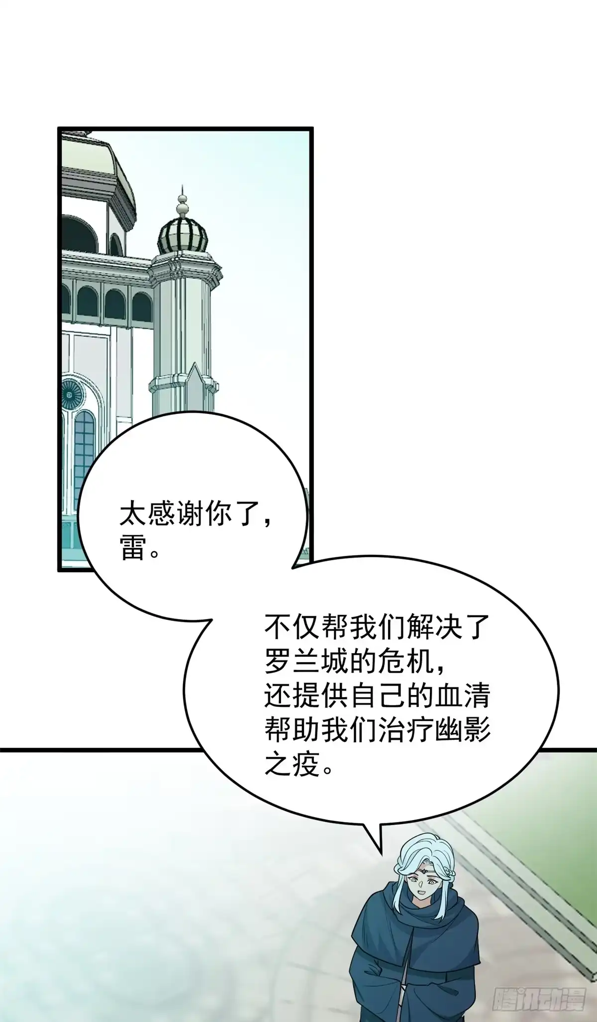 《恶龙转生，复仇从五岁开始！》160 面向神 第22页